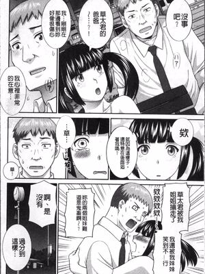 [かわもりみさき]めぐみさんは息子の彼女 1~2(第01~20話END)[中国翻訳][疏碼][4K掃圖組、禁漫漢化組]_070