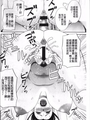 [かわもりみさき]めぐみさんは息子の彼女 1~2(第01~20話END)[中国翻訳][疏碼][4K掃圖組、禁漫漢化組]_098