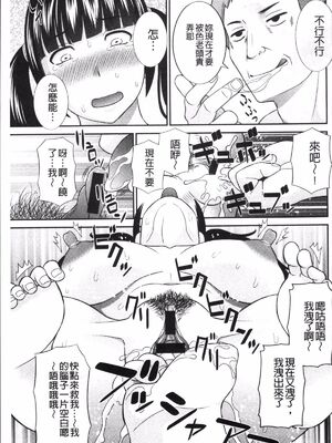 [かわもりみさき]めぐみさんは息子の彼女 1~2(第01~20話END)[中国翻訳][疏碼][4K掃圖組、禁漫漢化組]_116