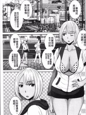 [かわもりみさき]めぐみさんは息子の彼女 1~2(第01~20話END)[中国翻訳][疏碼][4K掃圖組、禁漫漢化組]_122