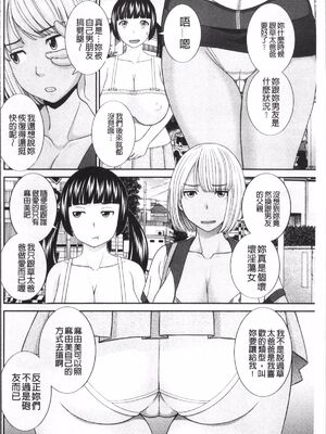 [かわもりみさき]めぐみさんは息子の彼女 1~2(第01~20話END)[中国翻訳][疏碼][4K掃圖組、禁漫漢化組]_123