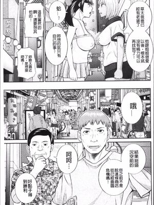 [かわもりみさき]めぐみさんは息子の彼女 1~2(第01~20話END)[中国翻訳][疏碼][4K掃圖組、禁漫漢化組]_124