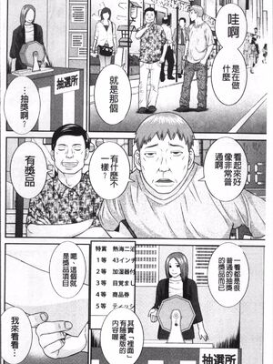 [かわもりみさき]めぐみさんは息子の彼女 1~2(第01~20話END)[中国翻訳][疏碼][4K掃圖組、禁漫漢化組]_125