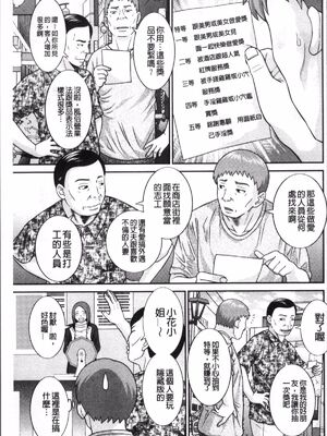 [かわもりみさき]めぐみさんは息子の彼女 1~2(第01~20話END)[中国翻訳][疏碼][4K掃圖組、禁漫漢化組]_126