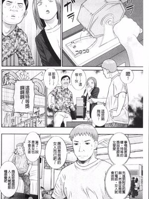 [かわもりみさき]めぐみさんは息子の彼女 1~2(第01~20話END)[中国翻訳][疏碼][4K掃圖組、禁漫漢化組]_127