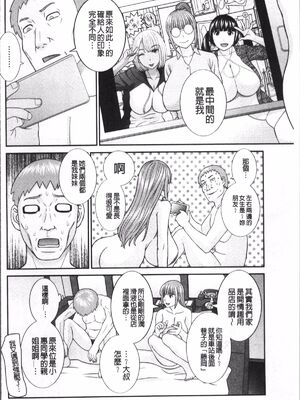 [かわもりみさき]めぐみさんは息子の彼女 1~2(第01~20話END)[中国翻訳][疏碼][4K掃圖組、禁漫漢化組]_139