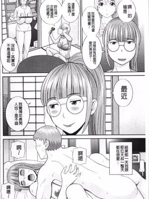 [かわもりみさき]めぐみさんは息子の彼女 1~2(第01~20話END)[中国翻訳][疏碼][4K掃圖組、禁漫漢化組]_142