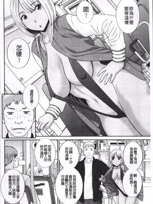 [かわもりみさき]めぐみさんは息子の彼女 1~2(第01~20話END)[中国翻訳][疏碼][4K掃圖組、禁漫漢化組]_144