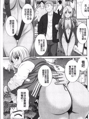 [かわもりみさき]めぐみさんは息子の彼女 1~2(第01~20話END)[中国翻訳][疏碼][4K掃圖組、禁漫漢化組]_145