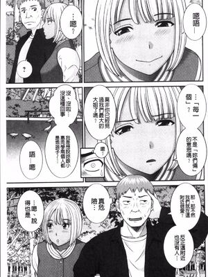 [かわもりみさき]めぐみさんは息子の彼女 1~2(第01~20話END)[中国翻訳][疏碼][4K掃圖組、禁漫漢化組]_147