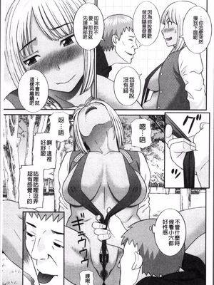 [かわもりみさき]めぐみさんは息子の彼女 1~2(第01~20話END)[中国翻訳][疏碼][4K掃圖組、禁漫漢化組]_149