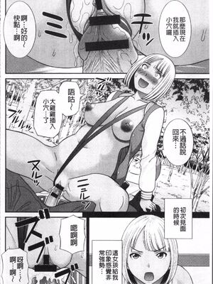 [かわもりみさき]めぐみさんは息子の彼女 1~2(第01~20話END)[中国翻訳][疏碼][4K掃圖組、禁漫漢化組]_152