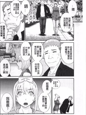 [かわもりみさき]めぐみさんは息子の彼女 1~2(第01~20話END)[中国翻訳][疏碼][4K掃圖組、禁漫漢化組]_158