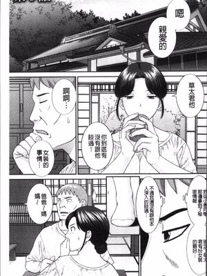 [かわもりみさき]めぐみさんは息子の彼女 1~2(第01~20話END)[中国翻訳][疏碼][4K掃圖組、禁漫漢化組]_159