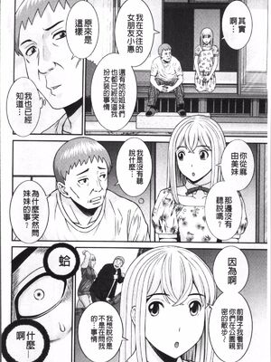 [かわもりみさき]めぐみさんは息子の彼女 1~2(第01~20話END)[中国翻訳][疏碼][4K掃圖組、禁漫漢化組]_162