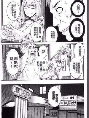 [かわもりみさき]めぐみさんは息子の彼女 1~2(第01~20話END)[中国翻訳][疏碼][4K掃圖組、禁漫漢化組]_163