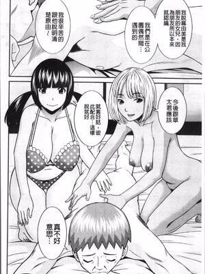 [かわもりみさき]めぐみさんは息子の彼女 1~2(第01~20話END)[中国翻訳][疏碼][4K掃圖組、禁漫漢化組]_164