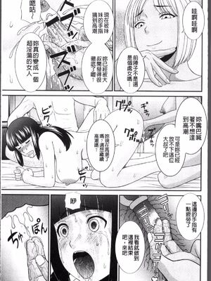 [かわもりみさき]めぐみさんは息子の彼女 1~2(第01~20話END)[中国翻訳][疏碼][4K掃圖組、禁漫漢化組]_171