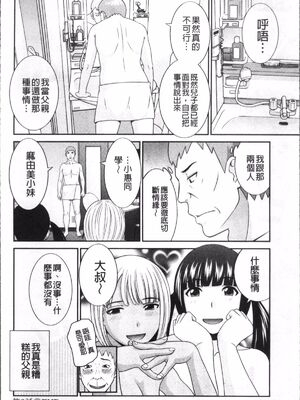 [かわもりみさき]めぐみさんは息子の彼女 1~2(第01~20話END)[中国翻訳][疏碼][4K掃圖組、禁漫漢化組]_176