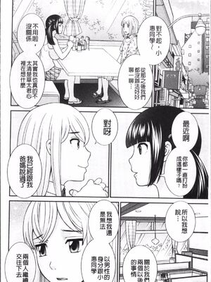 [かわもりみさき]めぐみさんは息子の彼女 1~2(第01~20話END)[中国翻訳][疏碼][4K掃圖組、禁漫漢化組]_178