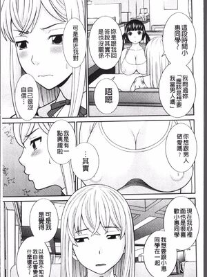 [かわもりみさき]めぐみさんは息子の彼女 1~2(第01~20話END)[中国翻訳][疏碼][4K掃圖組、禁漫漢化組]_179