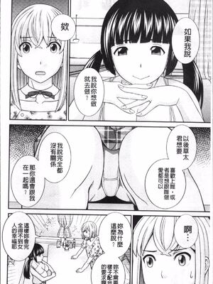 [かわもりみさき]めぐみさんは息子の彼女 1~2(第01~20話END)[中国翻訳][疏碼][4K掃圖組、禁漫漢化組]_180