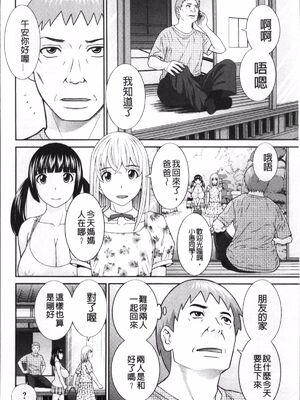 [かわもりみさき]めぐみさんは息子の彼女 1~2(第01~20話END)[中国翻訳][疏碼][4K掃圖組、禁漫漢化組]_182