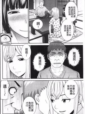 [かわもりみさき]めぐみさんは息子の彼女 1~2(第01~20話END)[中国翻訳][疏碼][4K掃圖組、禁漫漢化組]_184