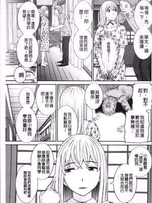 [かわもりみさき]めぐみさんは息子の彼女 1~2(第01~20話END)[中国翻訳][疏碼][4K掃圖組、禁漫漢化組]_185