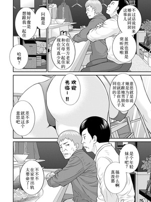 [かわもりみさき]めぐみさんは息子の彼女 1~2(第01~20話END)[中国翻訳][疏碼][4K掃圖組、禁漫漢化組]_203