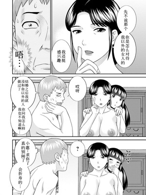 [かわもりみさき]めぐみさんは息子の彼女 1~2(第01~20話END)[中国翻訳][疏碼][4K掃圖組、禁漫漢化組]_223