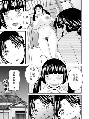 [かわもりみさき]めぐみさんは息子の彼女 1~2(第01~20話END)[中国翻訳][疏碼][4K掃圖組、禁漫漢化組]_242