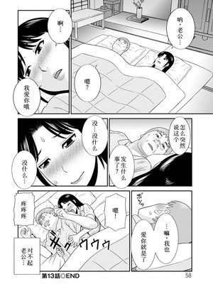 [かわもりみさき]めぐみさんは息子の彼女 1~2(第01~20話END)[中国翻訳][疏碼][4K掃圖組、禁漫漢化組]_253