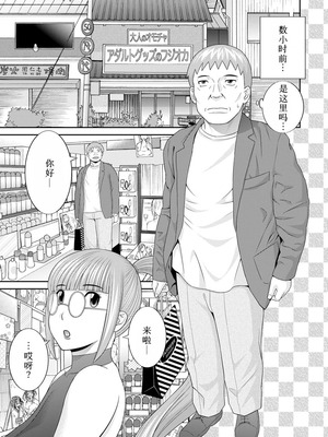 [かわもりみさき]めぐみさんは息子の彼女 1~2(第01~20話END)[中国翻訳][疏碼][4K掃圖組、禁漫漢化組]_259