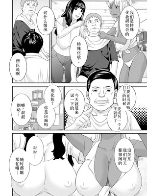 [かわもりみさき]めぐみさんは息子の彼女 1~2(第01~20話END)[中国翻訳][疏碼][4K掃圖組、禁漫漢化組]_280