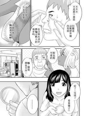 [かわもりみさき]めぐみさんは息子の彼女 1~2(第01~20話END)[中国翻訳][疏碼][4K掃圖組、禁漫漢化組]_281