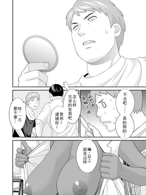 [かわもりみさき]めぐみさんは息子の彼女 1~2(第01~20話END)[中国翻訳][疏碼][4K掃圖組、禁漫漢化組]_282