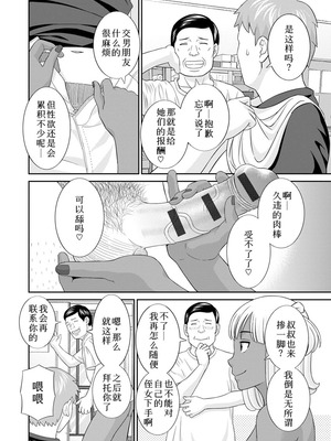 [かわもりみさき]めぐみさんは息子の彼女 1~2(第01~20話END)[中国翻訳][疏碼][4K掃圖組、禁漫漢化組]_284