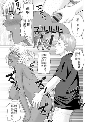 [かわもりみさき]めぐみさんは息子の彼女 1~2(第01~20話END)[中国翻訳][疏碼][4K掃圖組、禁漫漢化組]_287