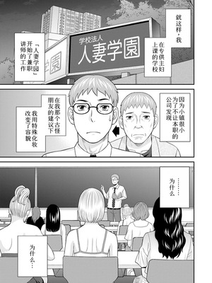 [かわもりみさき]めぐみさんは息子の彼女 1~2(第01~20話END)[中国翻訳][疏碼][4K掃圖組、禁漫漢化組]_293