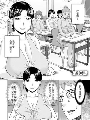 [かわもりみさき]めぐみさんは息子の彼女 1~2(第01~20話END)[中国翻訳][疏碼][4K掃圖組、禁漫漢化組]_294