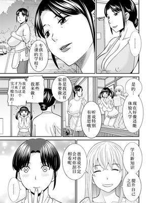 [かわもりみさき]めぐみさんは息子の彼女 1~2(第01~20話END)[中国翻訳][疏碼][4K掃圖組、禁漫漢化組]_295