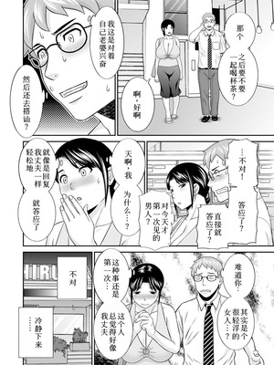 [かわもりみさき]めぐみさんは息子の彼女 1~2(第01~20話END)[中国翻訳][疏碼][4K掃圖組、禁漫漢化組]_298