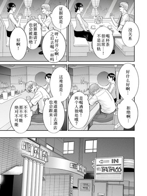 [かわもりみさき]めぐみさんは息子の彼女 1~2(第01~20話END)[中国翻訳][疏碼][4K掃圖組、禁漫漢化組]_299