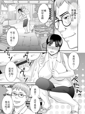 [かわもりみさき]めぐみさんは息子の彼女 1~2(第01~20話END)[中国翻訳][疏碼][4K掃圖組、禁漫漢化組]_315