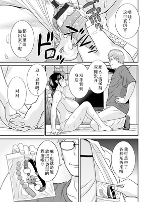 [かわもりみさき]めぐみさんは息子の彼女 1~2(第01~20話END)[中国翻訳][疏碼][4K掃圖組、禁漫漢化組]_319