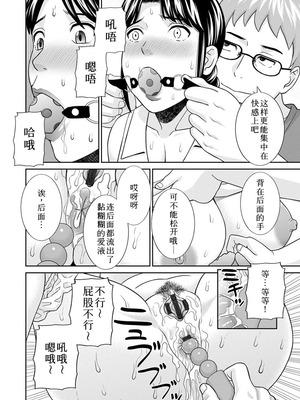 [かわもりみさき]めぐみさんは息子の彼女 1~2(第01~20話END)[中国翻訳][疏碼][4K掃圖組、禁漫漢化組]_320