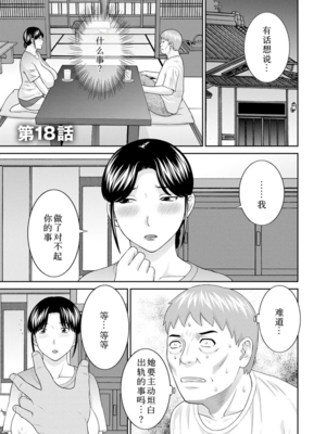 [かわもりみさき]めぐみさんは息子の彼女 1~2(第01~20話END)[中国翻訳][疏碼][4K掃圖組、禁漫漢化組]_330