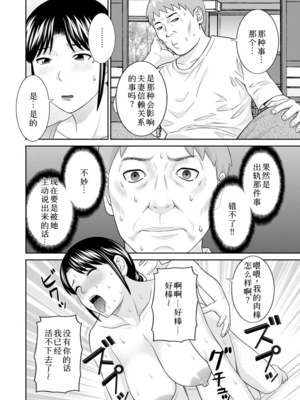 [かわもりみさき]めぐみさんは息子の彼女 1~2(第01~20話END)[中国翻訳][疏碼][4K掃圖組、禁漫漢化組]_331