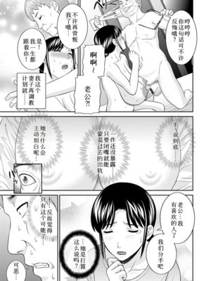 [かわもりみさき]めぐみさんは息子の彼女 1~2(第01~20話END)[中国翻訳][疏碼][4K掃圖組、禁漫漢化組]_332